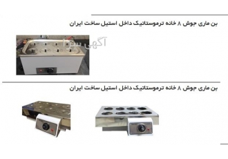 بن ماری آزمایشگاهی در تهران بن ماری جوش و سرلوژی با درب شیبدار تمام