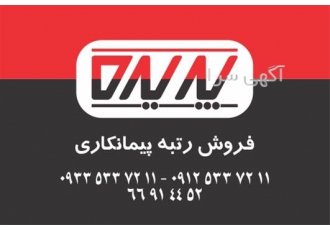 خرید رتبه 5 کشاورزی