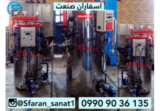 دیگ بخار با سلام و عرض ادب شرکت اسفاران صنعت مشاوره طراح و سازنده