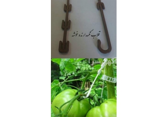 فروش قلاب نگهدارنده خوشه ( عصایی) در تهران عرضه انواع قلاب نگهدارنده