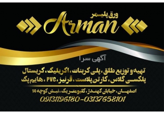اجرای پوشش ورق پلی کربنات در اصفهان اجرای پوشش ورق پلی کربنات در اصفهان