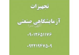 دستگاه ضربه قطعات خودرو در تهران دستگاه ضربه قطعات خودرو ساخت ایران