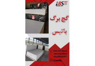 فروش پانل گچی باتیس – گچبرگ باتیس در کرج فروش پانل گچی باتیس به دلیل