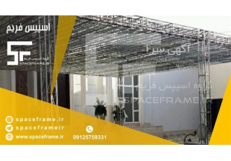 اجاره اسپیس فریم اجاره اسپیس در تهران اجاره اسپیس فریم اجاره اسپیس