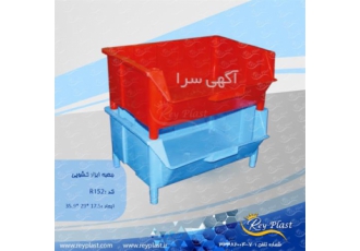 جعبه ابزار پایه دار پلاستیکی در تهران جعبه ابزارهای پلاستیکی پایه دار