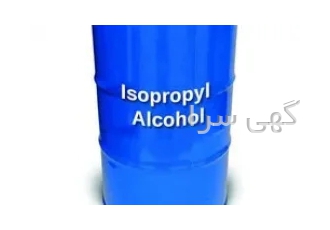 فروش ایزوپروپیل الکل