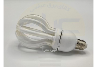 فروش عمده لامپ کم مصرف - فروش عمده انواع لامپ