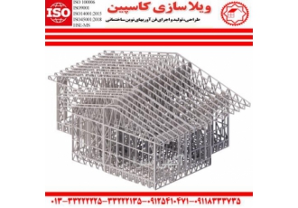 طراحی و تولید سازه lsf در رشت ویلا سازی کاسپین یک تولید کننده lsf بسیار