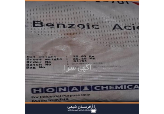 فروش بنزوئیک اسید در تهران واردات و فروش بنزوئیک اسید فرسان شیمی وارد
