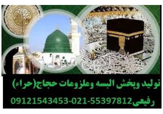 لباس احرام-لباس احرام مردانه-لباس حجاج(حراء)