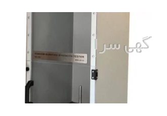 دستگاه تست مقاومت به ترکیدن کاندوم