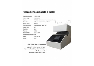 فروش نرمی سنج دستمال کاغذی