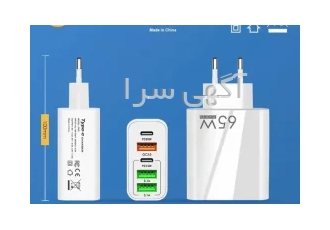 شارژر پنج پورت فست شارژ در شیراز دوست داشتی یه شارژر داشتی جای چند تا