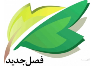 دفتر فنی فصل جدید