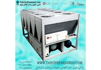 چیلر تراکمی ال جی چیلر تراکمی ال جی از بهترین مدل های سیستم سرمایشی