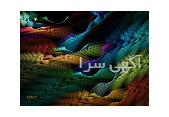 بانک نرم افزارهای تخصصی نساجی بانک نرم افزارهای تخصصی طراحی بافت دوخت