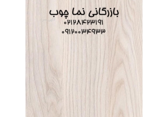 ام دی اف ملامینه رنگی ایزوفام عرضه و توزیع ام دی اف ایزوفام رنگی