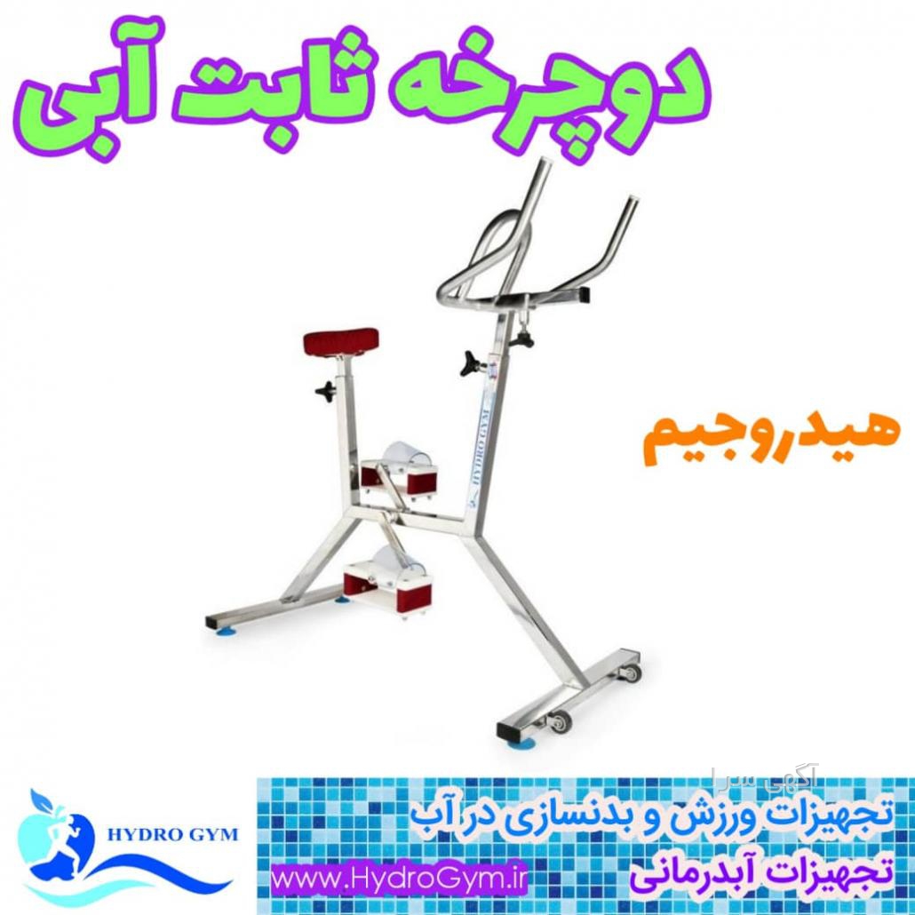 آگهی های لوازم ورزشی - یزد