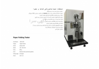 تست های کاغذ و کارتن