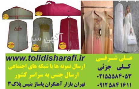 لباس ماکسی