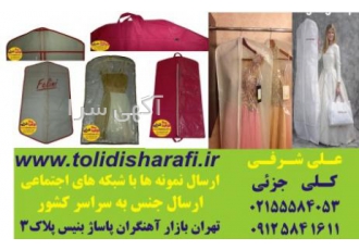 کاور لباس   کاور لباس شب   کاورکت شلوار