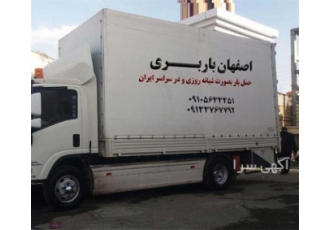 اثاث کشی و اسباب کشی منزل قیمت حمل اثاثیه منزل در اصفهان حمل اثاث