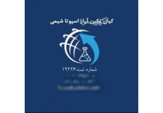 وارد کننده گلایسین _ قیمت گلایسین