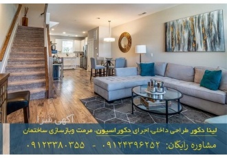 نوسازی ویلا و اجرای دکوراسیون با استفاده از آب نما