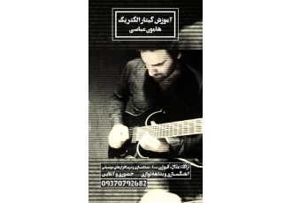 تدریس گیتار الکتریک حضوری و انلاین