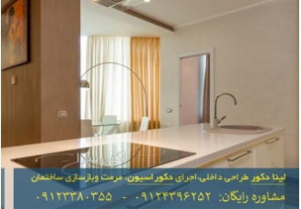 اجرای تخصصی نوسازی و دکوراسیون ویلا با لینا دکور