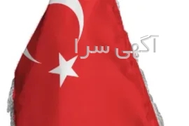 آگهی های آموزش درسی - مشهد