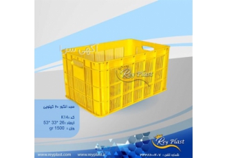 سبد پلاستیکی 25 کیلویی شیار ریز