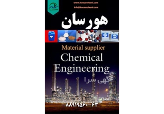صادرات کلیه مواد پتروشیمی با قیمت رقابتی در تهران شرکت شیمی تجارت