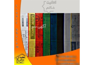 فروش پلی کربنات چند جداره ایرانیت