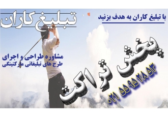 تراکت پخش کن کارت پخش کن تراکت پخش کن در تهران تراکت پخش کن ویژه