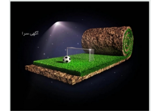 گروه عمرانی آب باران سبزینه
