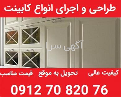 آگهی های معماری و دکوراسیون داخلی - قم