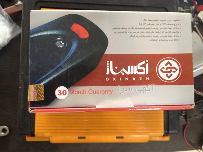 آگهی های سیستم های حفاظتی و ایمنی - ملارد