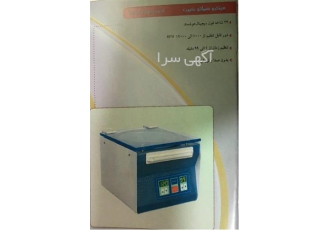 میکرو هماتوکریت 24 شاخه