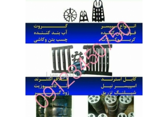 تولید و پخش شیلنگ تزریق استرند ، انکوریج