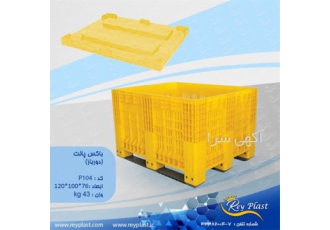 باکس پالت پلاستیکی