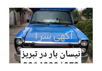باربری در تبریز