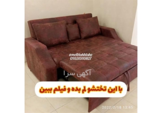 فروش مبل تاشو - بهترین قیمت مبل