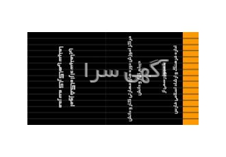 مدرسه کارگاهی سینما آموزشگاه آزاد سینمایی مدرسه کارگاهی سینما مرکز