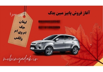 دستگیره داشبورد طوسی ۵۲۰ در تهران دستگیره داشبورد لیفان 520 با قیمت