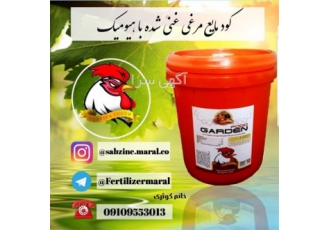کود مایع مرغی غنی شده
