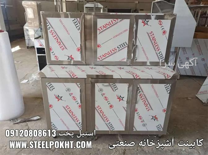 آگهی های خدمات ساختمانی - بندر جاسک