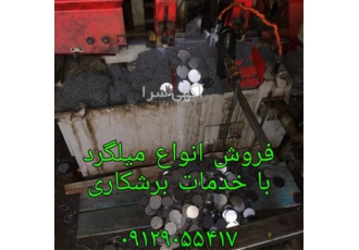 خرید میلگرد صنعتی در تهران تهیه و توزیع انواع میلگرد های صنعتی بصورت