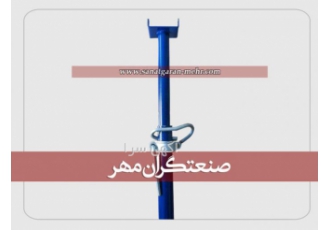 تولید کننده جک سقفی عراقی