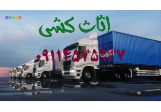 باربری حسن بار تخصصی در بابل باربری بابل اثاث کشی بابل اتوباربری بابل